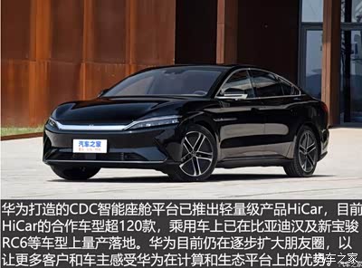 不知道华为hicar多久能上线?