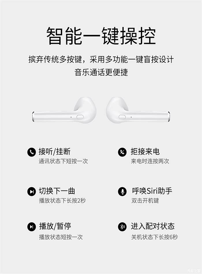家家众测小巧玲珑操作简洁夏新i7蓝牙耳机