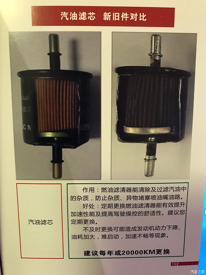 名爵zs保养手册建议收藏