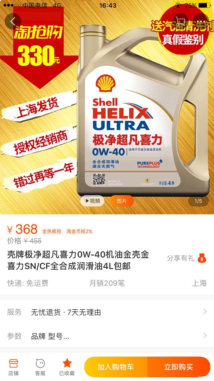 0小五,0w40 机油能用吗?