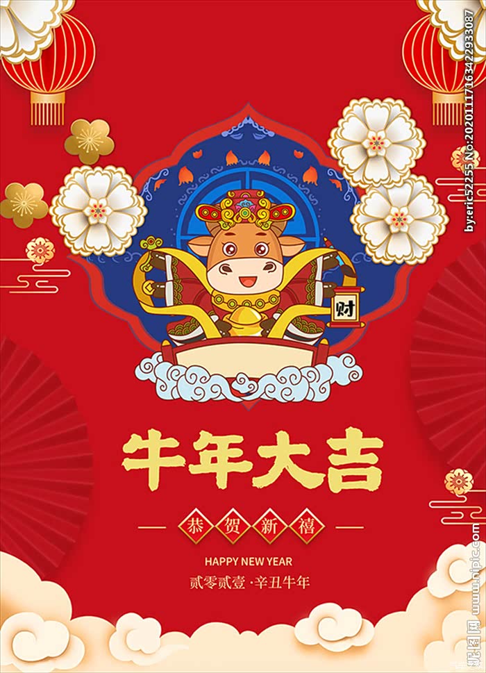 恭祝各位车友牛年大吉,牛年行大运