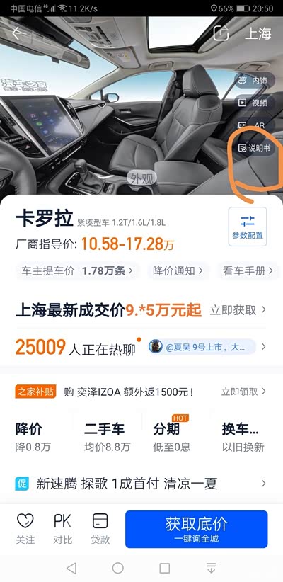 关于2019卡罗拉双擎蓝牙接打电话声音小没办