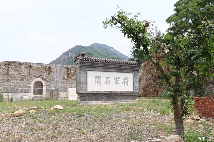 长安cs75自驾京城关口平谷将军关