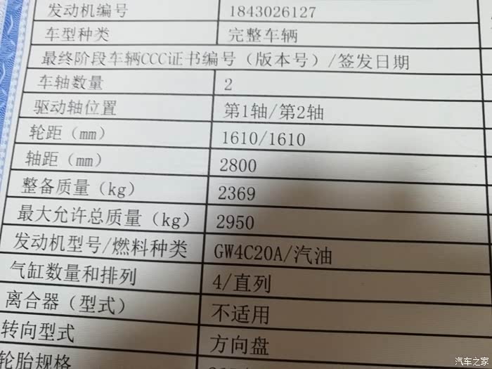 哈弗h9论坛_汽车之家论坛