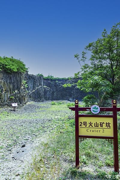 昌乐火山国家地质公园