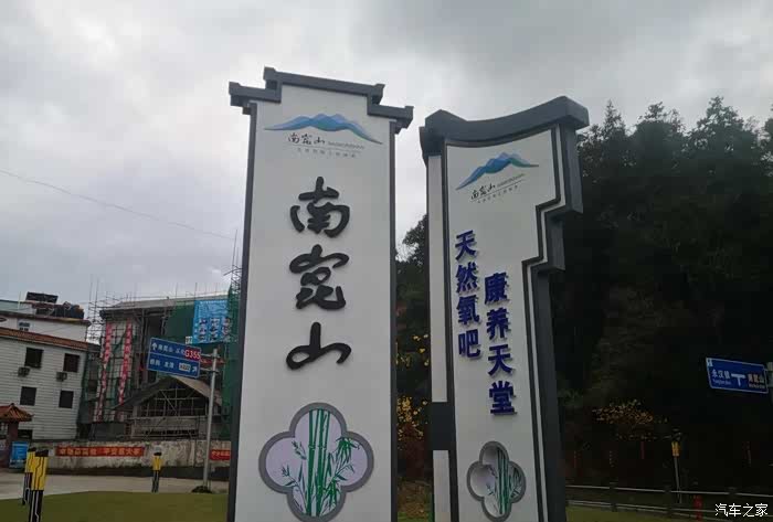 南昆山国家森林公园