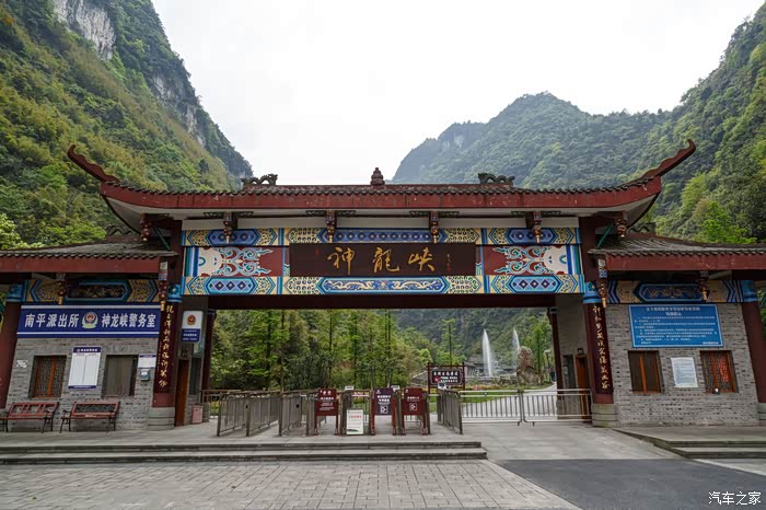 cs75自驾神龙峡一日游