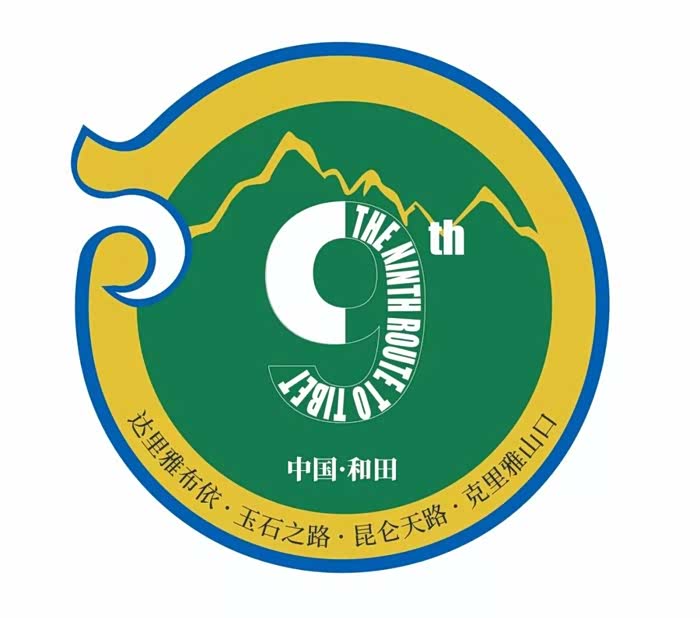 全民打造中国公路流行符号:征集#进藏第九线#打卡路标设计稿!