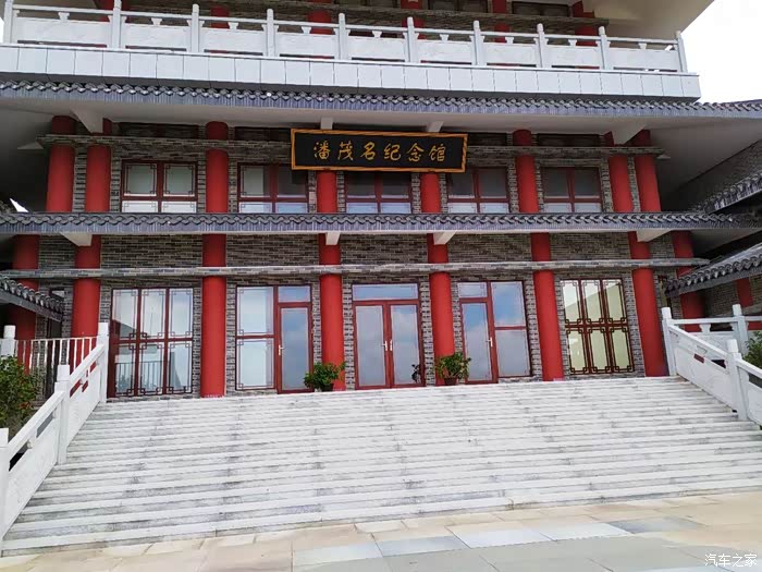 星瑞游记之潘茂名纪念公园