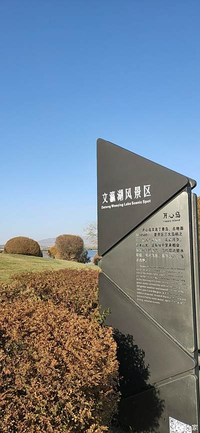 文瀛湖游览图图片