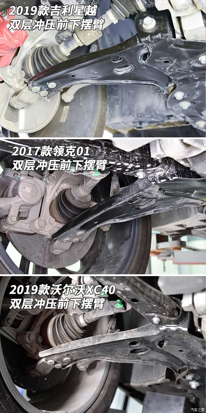 吉利星越底盘拆解,这辆车究竟是不是cma平台?