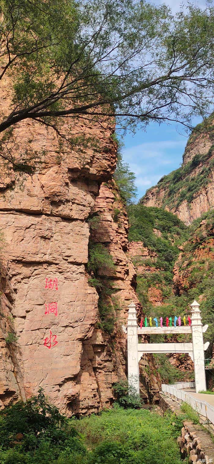 一汽奔腾b70探店试驾#平谷湖洞水自然风景区