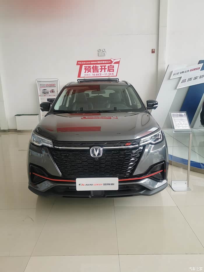 【图】cs55plus蓝鲸版丨即刻澎湃_长安cs55plus论坛_汽车之家论坛