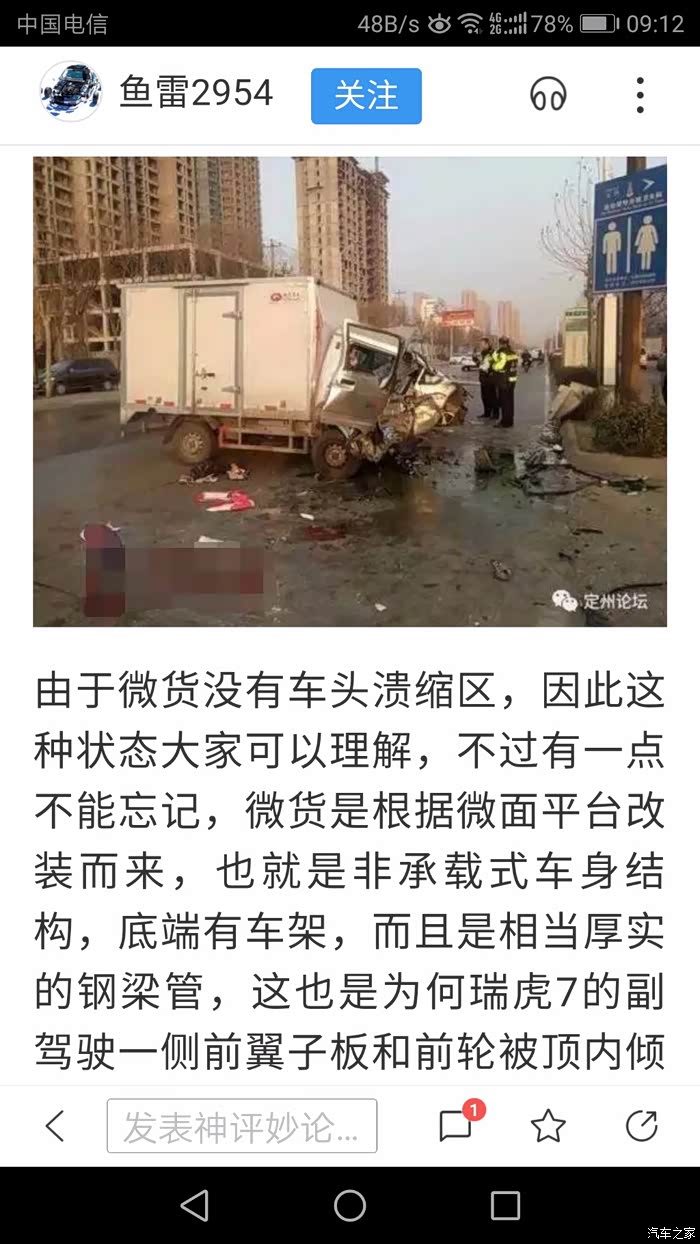 《鱼雷2954》最大的奇粉鱼雷来了