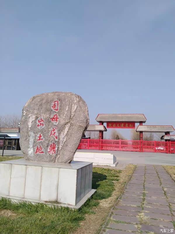 宗庙遗址园内还有妇好墓,内里藏品