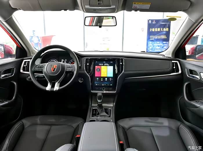 荣威i6谁喜欢这款轿车