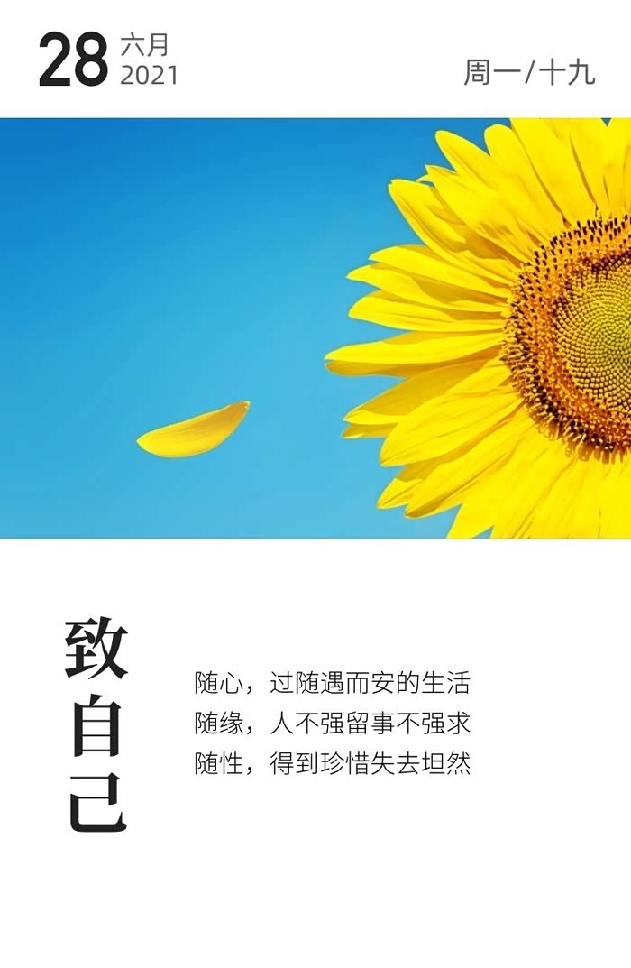 每日打卡早安吉祥