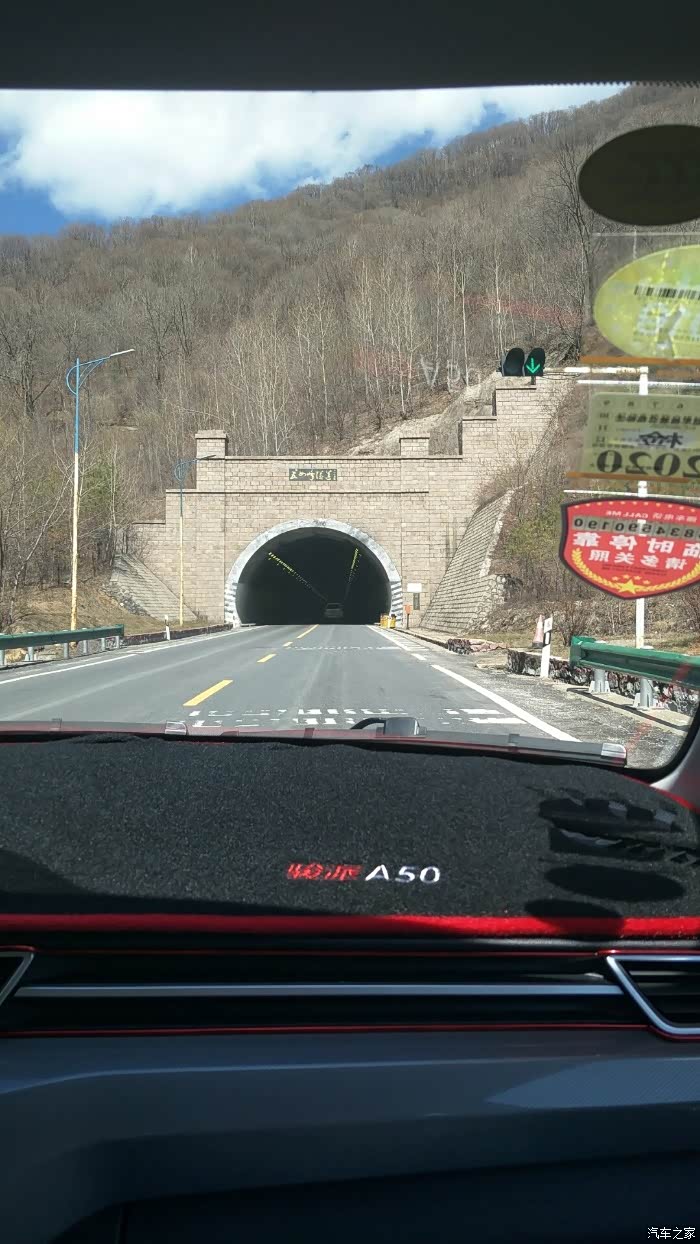 出集安的必经之路五女峰隧道