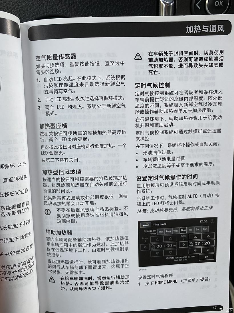 神行者2柴暖小鍋爐使用說明