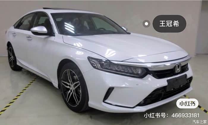 2021款inspire!它来了!