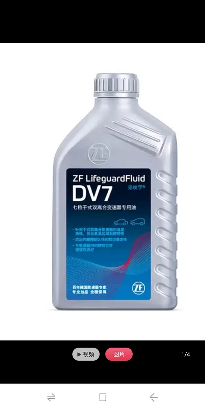 采埃孚dv7双离合变速箱油怎么样途虎含工时费半价