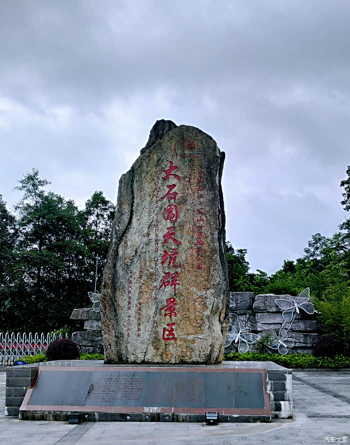 携媳妇自驾游桂西北细数指南者车身的jeep元素