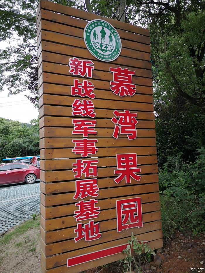 太湖之畔的慕湾果园