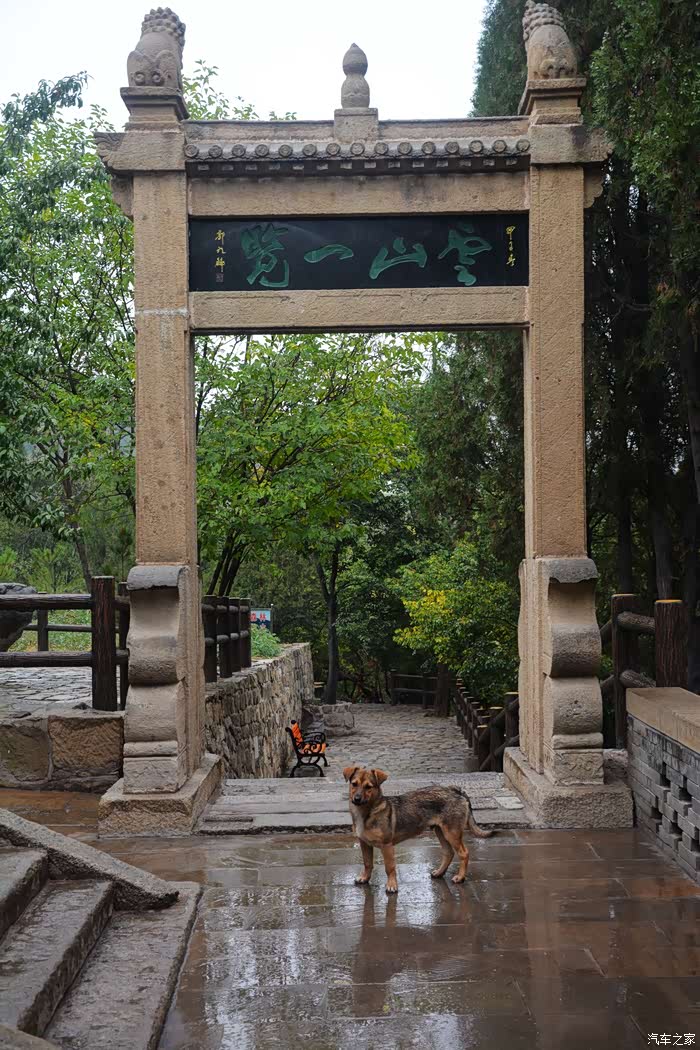 阳泉冠山雨中行