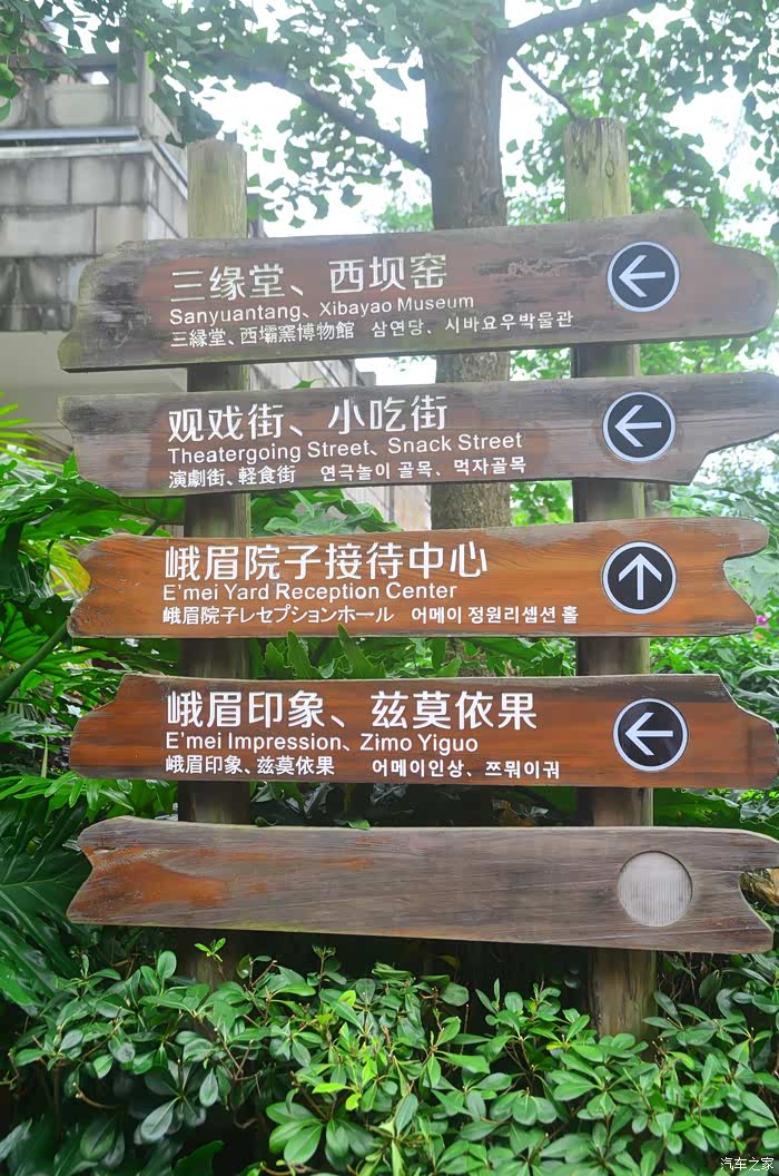 35普拉斯自驾游欣赏峨眉院子