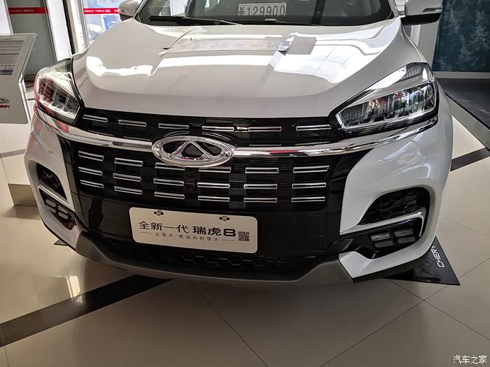 【汽车之家16岁生日快乐】到店看车静态体验奇瑞瑞虎8
