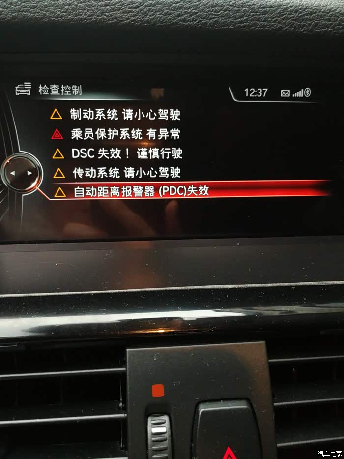 【图】这么多故障灯亮,这车还能开吗?_宝马x3论坛_汽车之家论坛