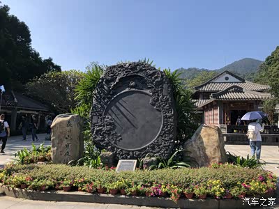 鼎湖山景区观砚.