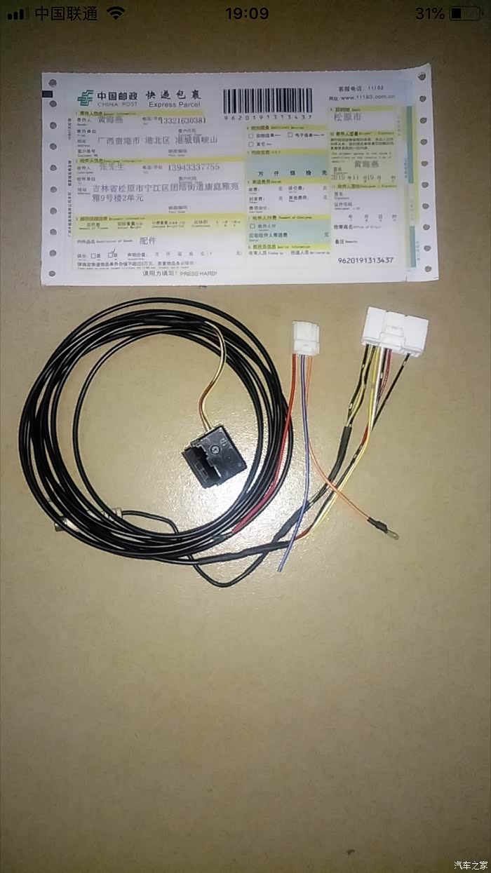 【图】电装e8002加装原车麦克风,实现原厂更多功能_凯美瑞论坛_汽车之