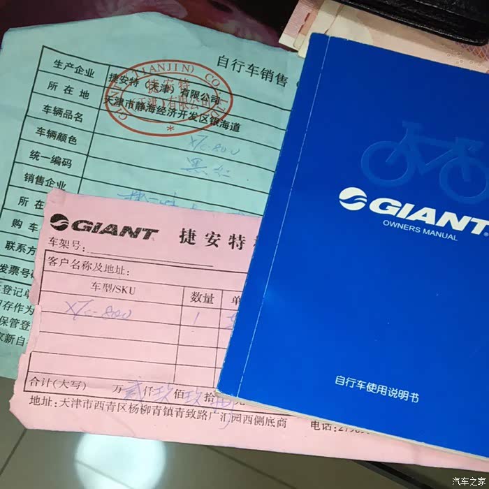 出捷安特xtc800一辆