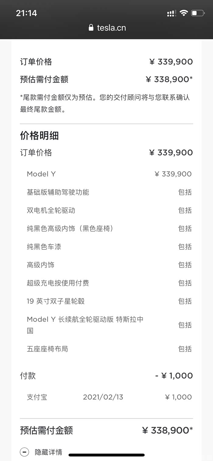 特斯拉model y订单转让 黑色19寸轮毂