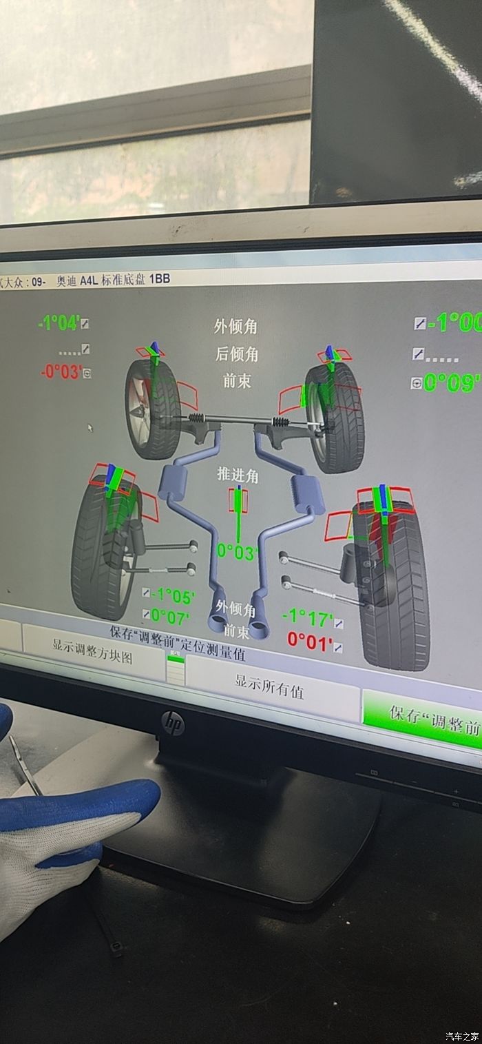 17款奧迪a4l跑了72000公里四輪定位問題