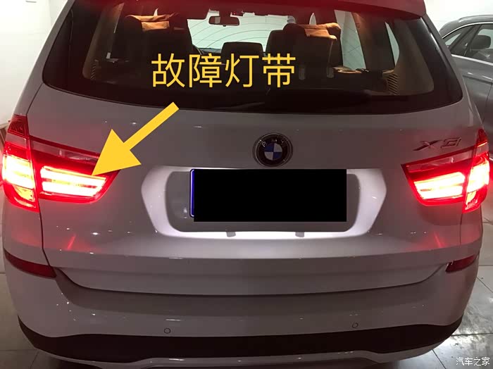 【图】f25 14款x3尾灯led灯带不亮修复教程_宝马x3论坛_汽车之家论坛
