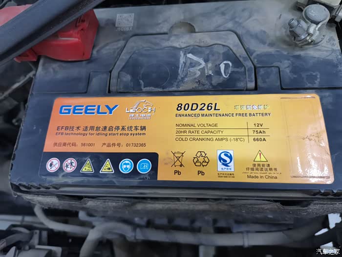 博瑞ge自动启停电瓶问题