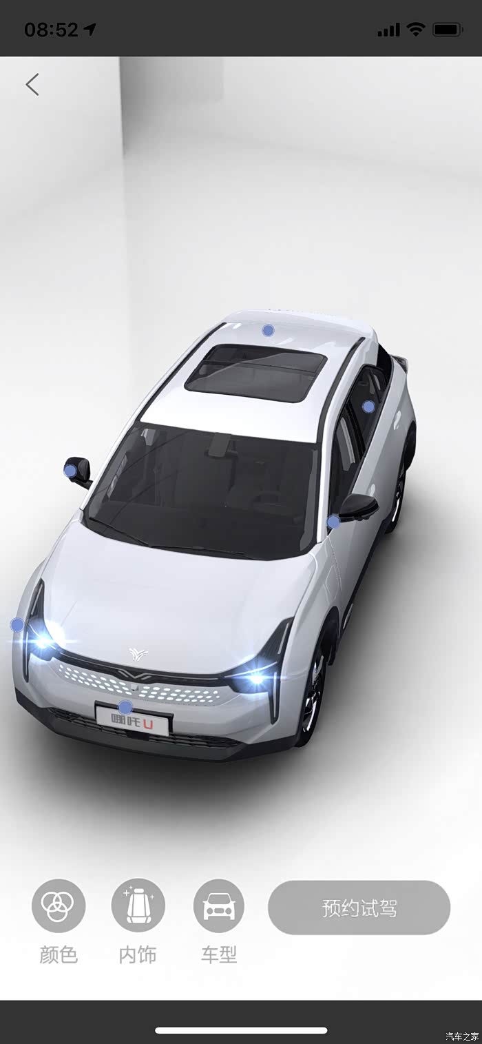 清新靓丽的哪吒u