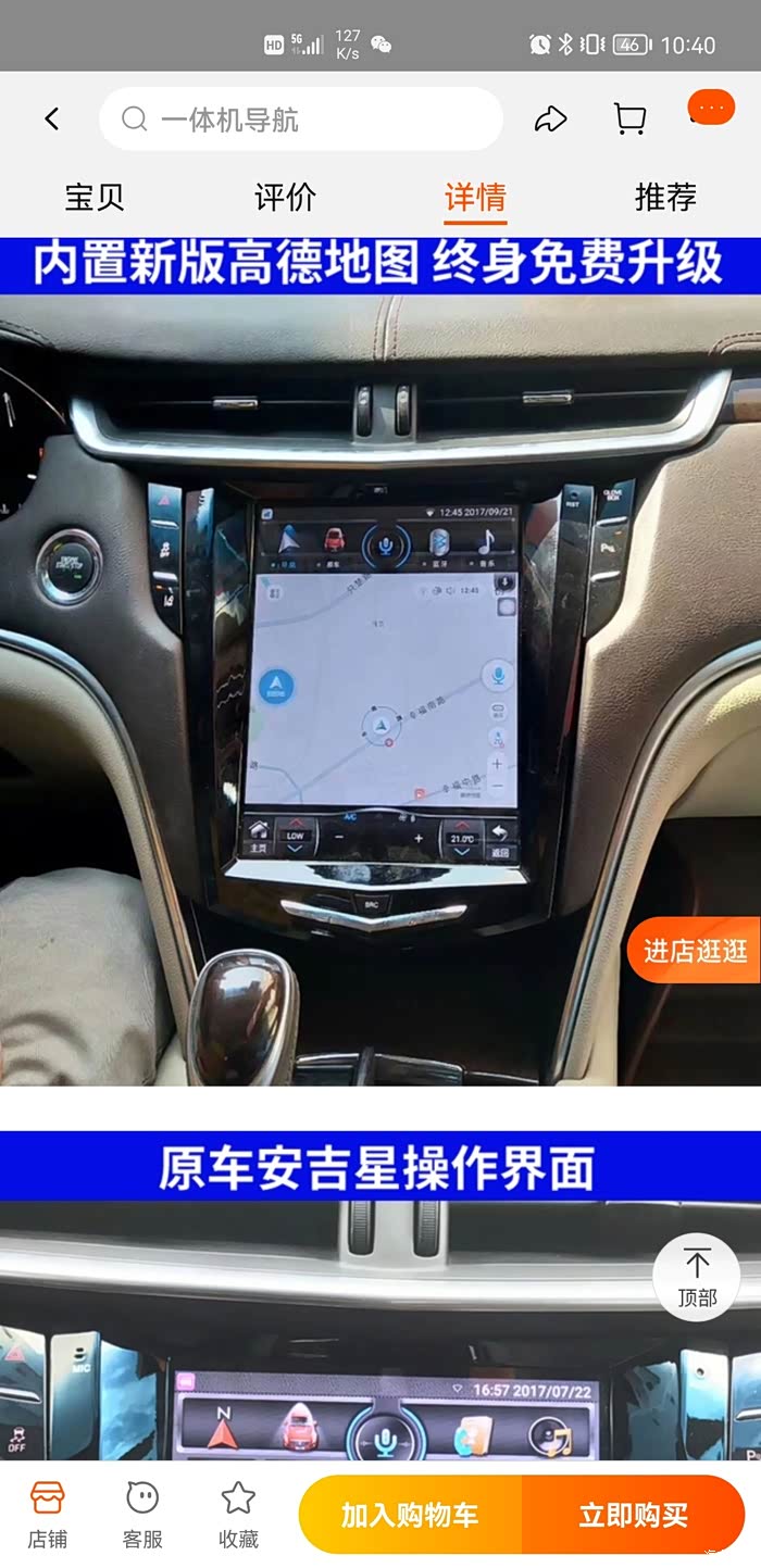 【图】xts改装大屏不知靠谱么_凯迪拉克xts论坛_汽车之家论坛