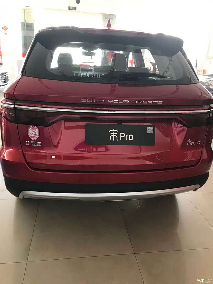 【图】宋pro,全新智享座驾,值得推荐_宋max/宋max新能源论坛_汽车之家