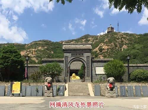 辽阳首山清风寺爬山记