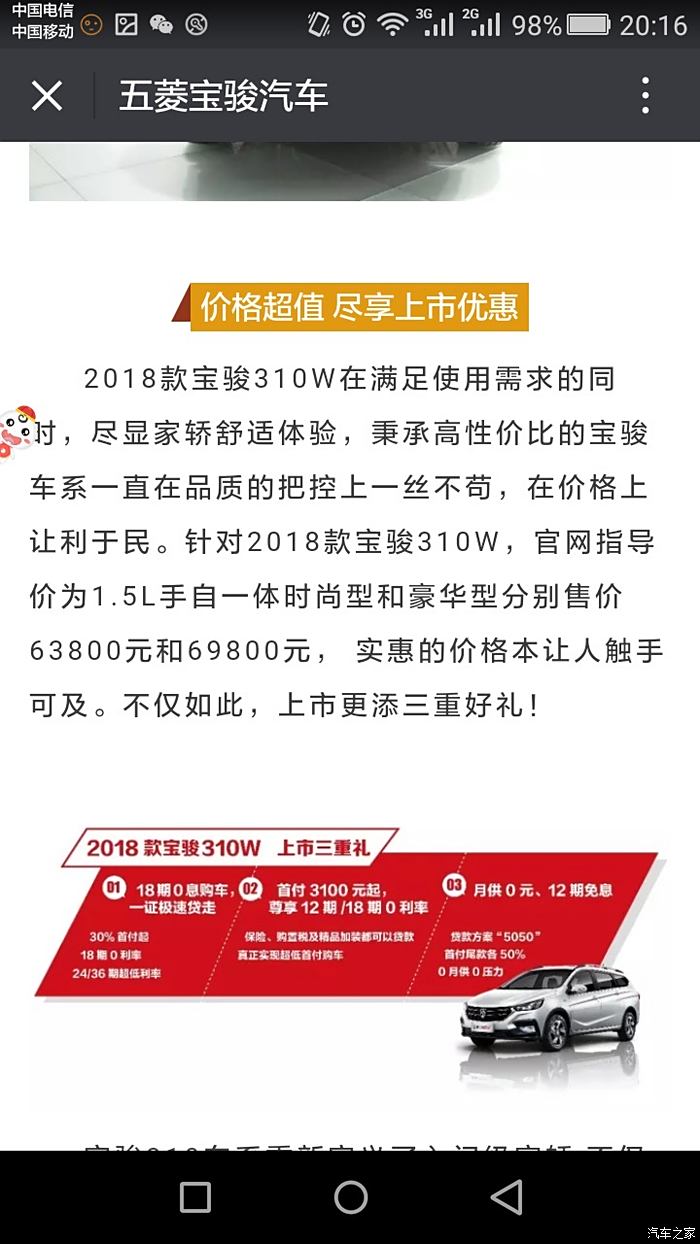 310w自动挡售价图片