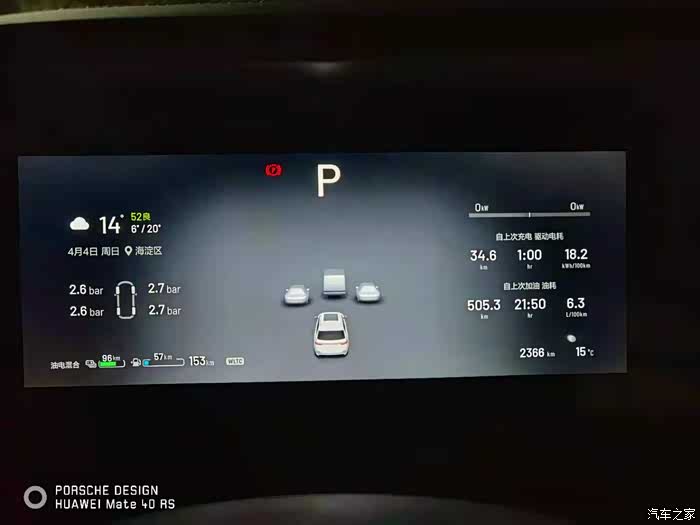 【图】亲测理想高速油耗!_理想one论坛_汽车之家论坛