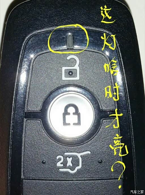 关于锐际遥控车钥匙指示灯的问题