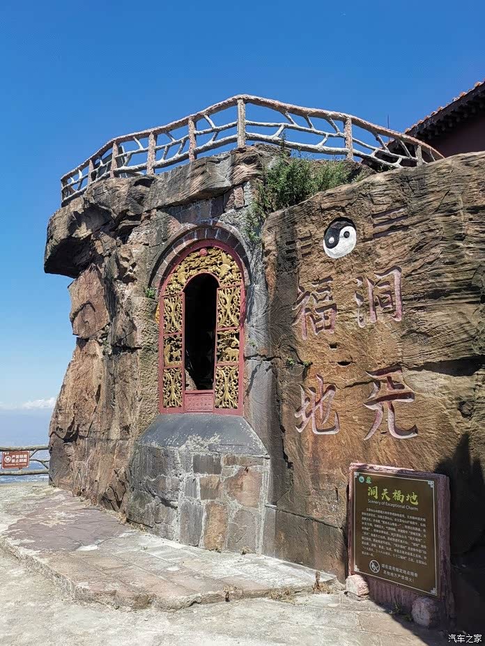 五雷山风景区一日游,自驾mg5游览