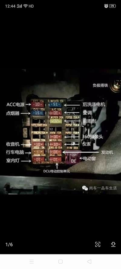 车头保险盒也检查过,盒盖背面有说明,盒内还有几个备用保险丝