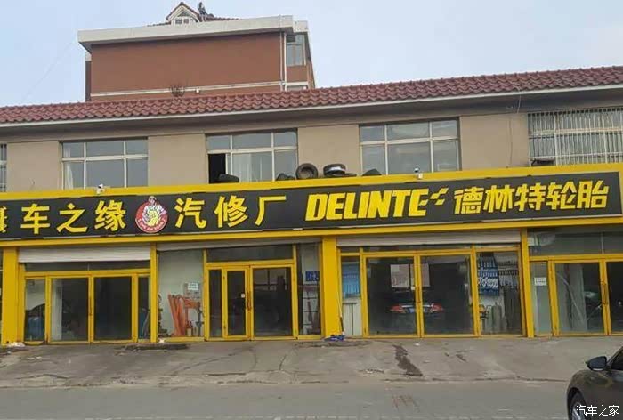 德林特缺气保用轮胎四年的真实使用体验