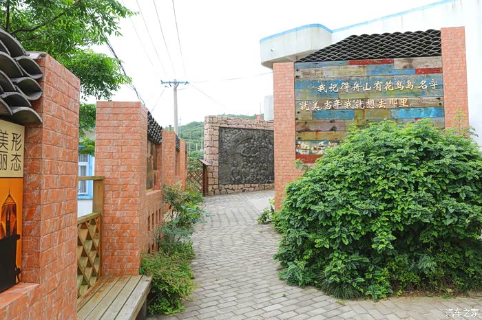 花鸟村慢生活街区