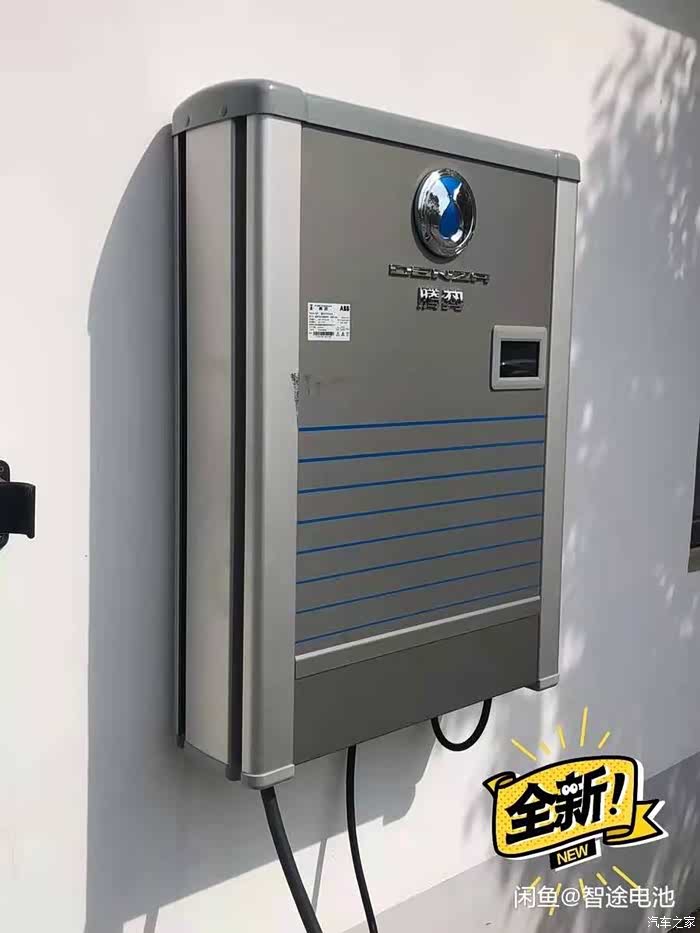 腾势&abb10kw充电桩要的进来看